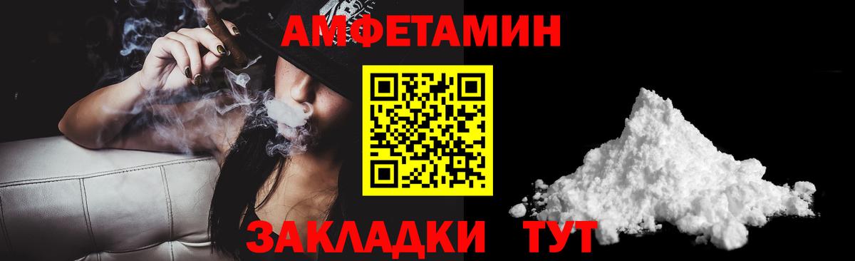 АМФ  АМФЕТАМИН VHQ  Вход с VPN  Сыктывкар 