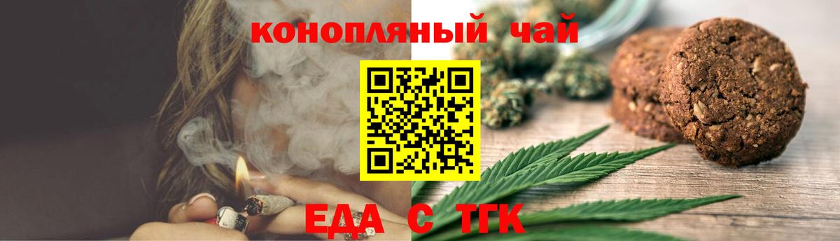 Сыктывкар  Еда ТГК конопля  Вход с VPN 
