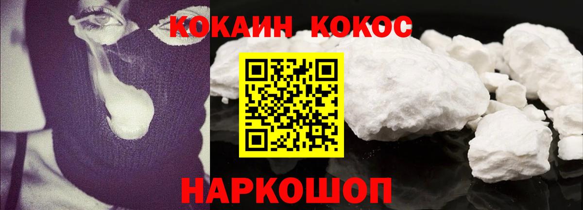 Cocaine  закладки  Вход с VPN  Сыктывкар  COCAIN Перу  КОКАИН 97% 
