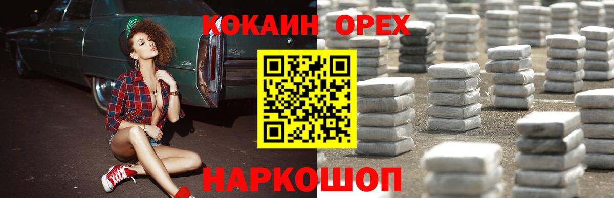 Cocaine Колумбийский Сыктывкар
