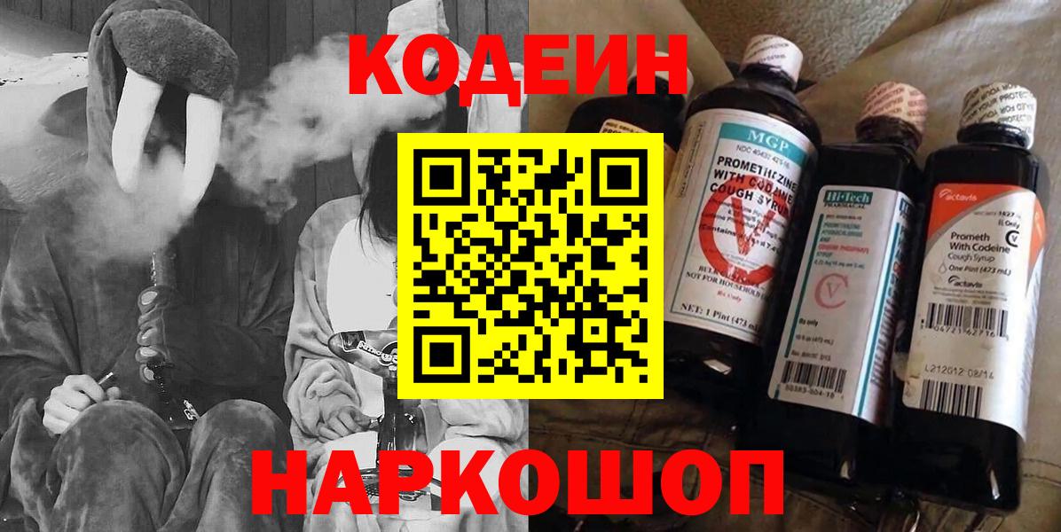 где найти наркотики  Вход с VPN  Кодеин напиток Lean (лин)  Сыктывкар  Codein напиток Lean (лин) 