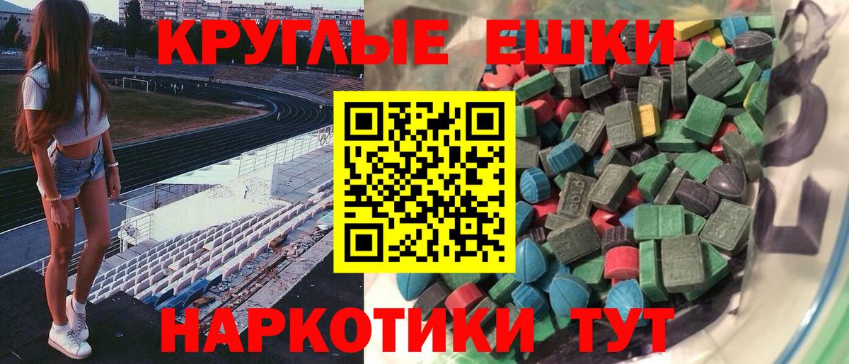 ЭКСТАЗИ круглые  ЭКСТАЗИ  Сыктывкар  ЭКСТАЗИ 280 MDMA  Вход с VPN 