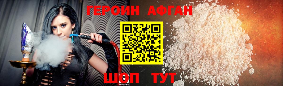 Героин хмурый Сыктывкар