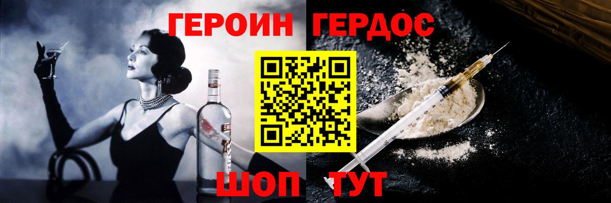 ГЕРОИН VHQ  Вход с VPN  ГЕРОИН  Сыктывкар 