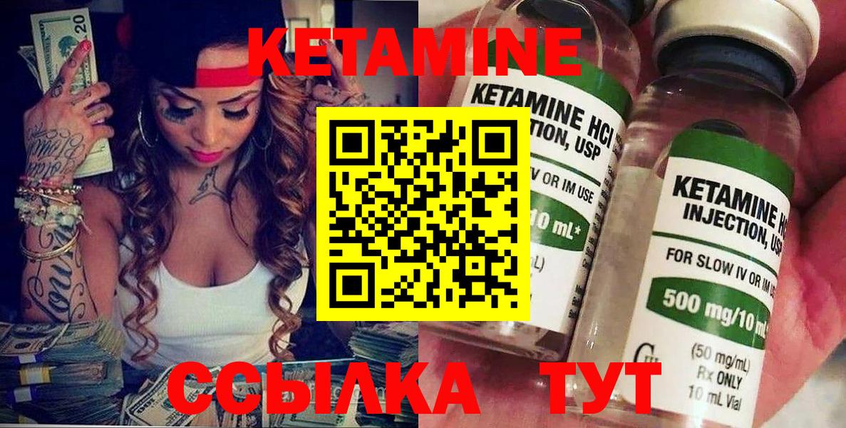 КЕТАМИН VHQ Сыктывкар