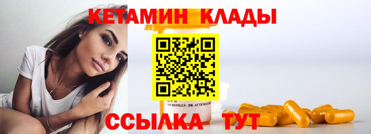 КЕТАМИН ketamine  Вход с VPN  Сыктывкар 