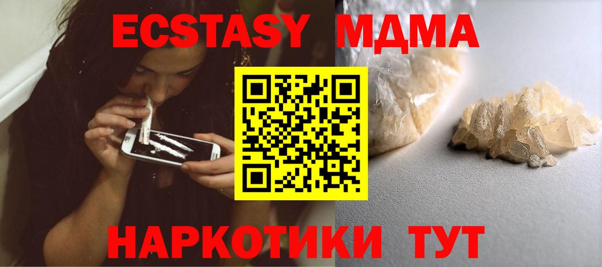 Сыктывкар  МДМА crystal  МДМА  Вход с VPN 