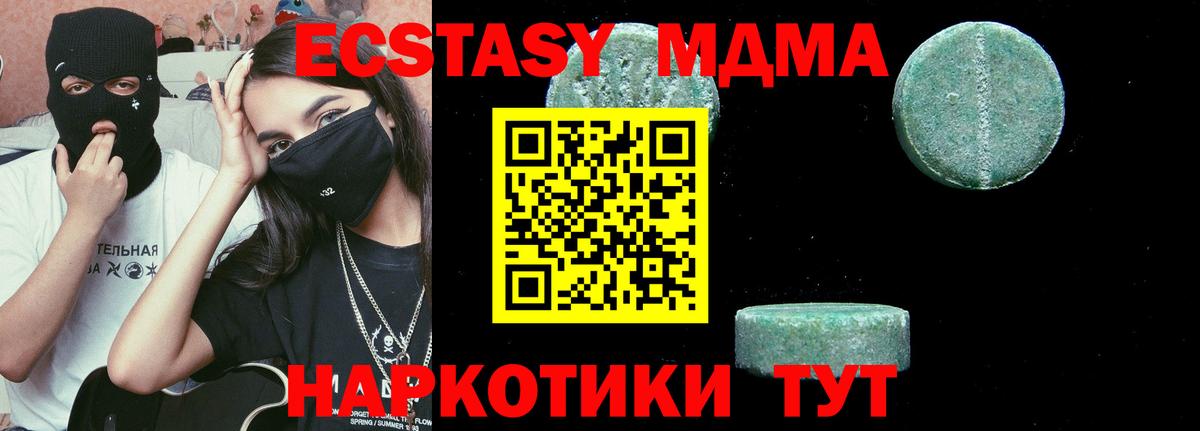 MDMA Molly Сыктывкар