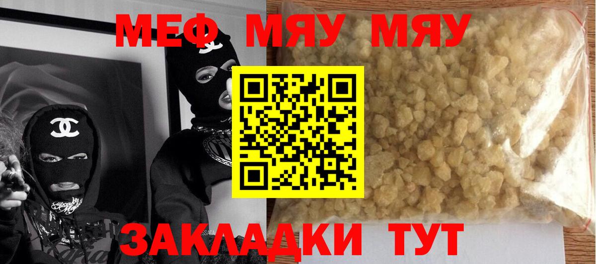 МЕГА ССЫЛКА  МЕФ VHQ  Мефедрон кристаллы  Вход с VPN  Сыктывкар 