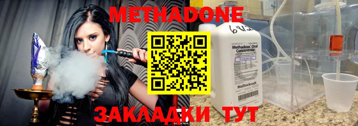 Сыктывкар  МЕТАДОН кристалл  Вход с VPN 