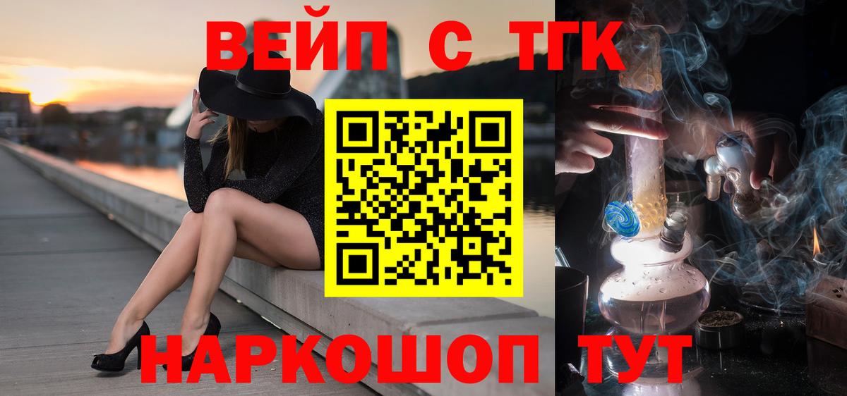 Дистиллят ТГК Wax  ТГК Wax  где можно купить   Вход с VPN  Сыктывкар 