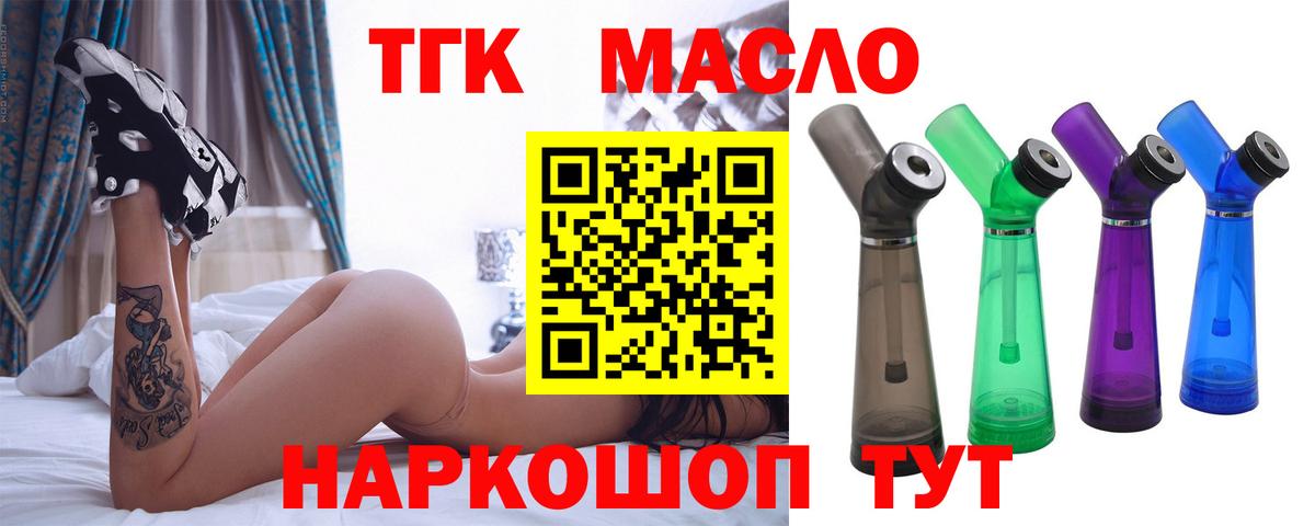 Дистиллят ТГК вейп Сыктывкар